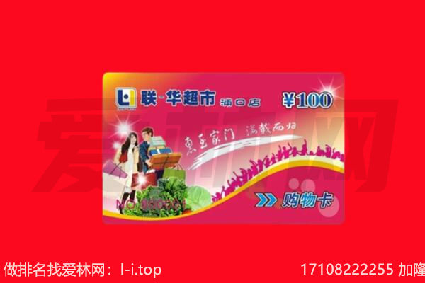 连云港市海州回收购物卡
